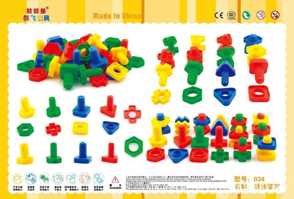 创意无限 雪花片积木——两岁儿童的智慧启蒙玩具