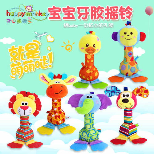 从东莞工厂到家庭乐园 解析‘Happy Monkey’婴儿玩具牙胶摇铃的独特魅力